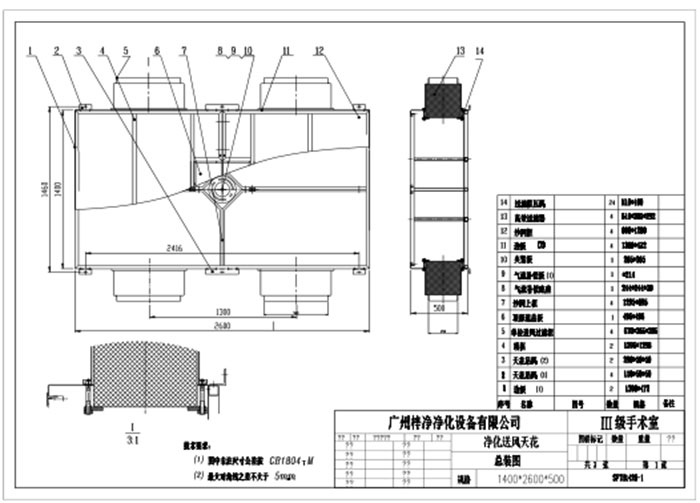 層流送風(fēng)天花方案設(shè)計圖 層流送風(fēng)天花方案設(shè)計圖