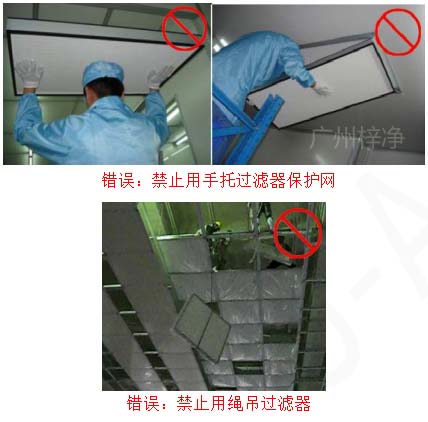 安裝時(shí)只能握過濾器邊框，輕拿輕放